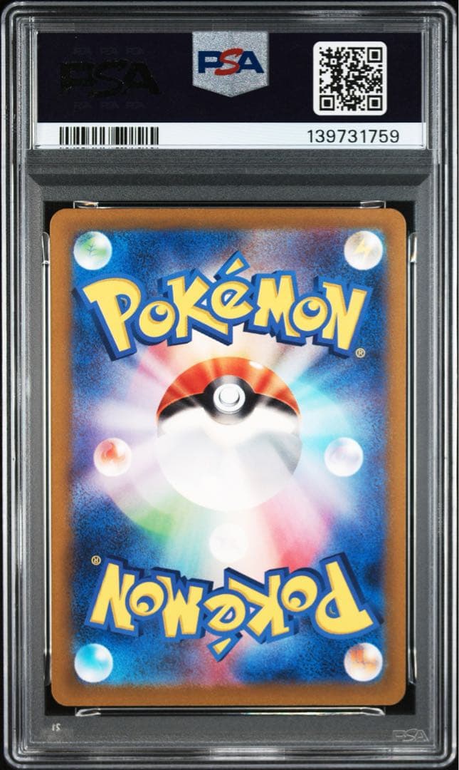 ゲンガーex RR SV5K 047/071　PSA10 ４連番