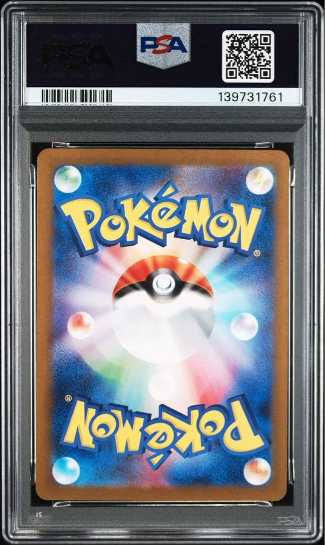 ゲンガーex RR SV5K 047/071　PSA10 ４連番
