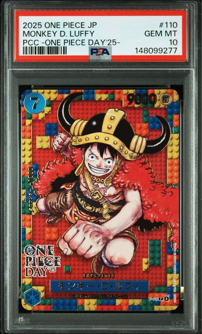 ルフィ　プロモ　ワンピースデイ2025 psa10 5連番