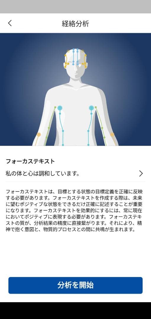 【定価584,800円】新品未開封マグヒーリープロフェッショナル経路モジュール付