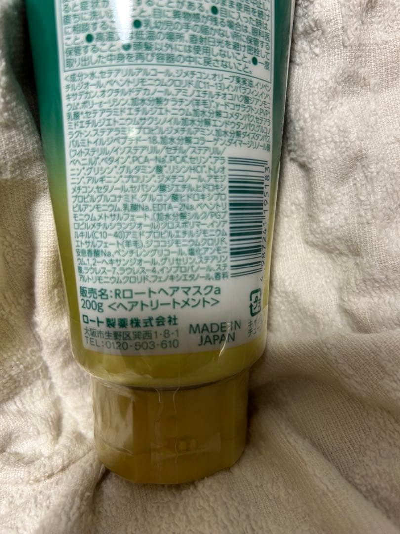 残1！新品未開封最終お値下げ済ギュットGyuttoロート製薬200g 4本セット