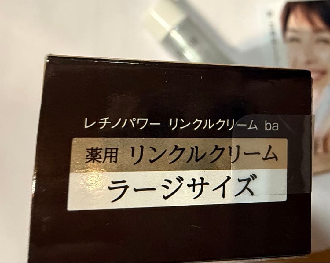 ELIXIR エリクシールレチノパワーリンクルクリームL 22g