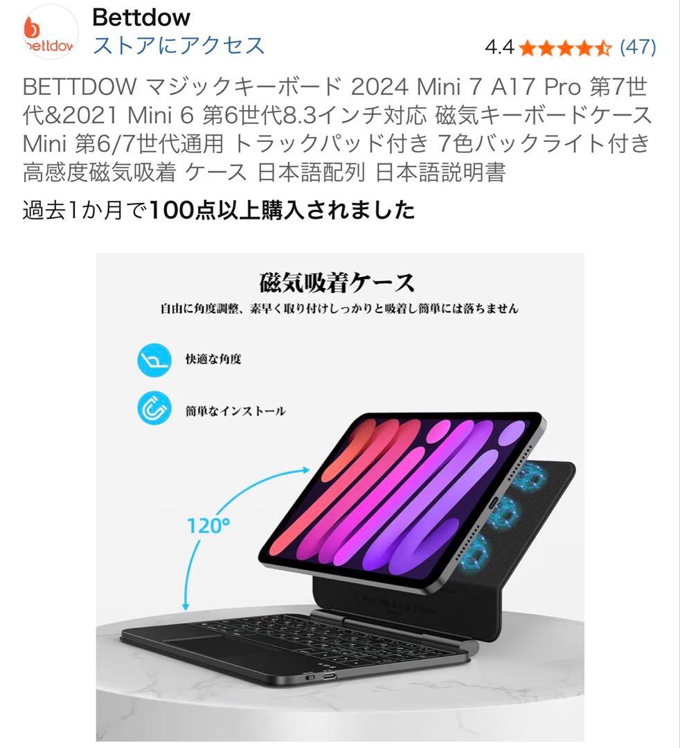 iPad mini用キーボード