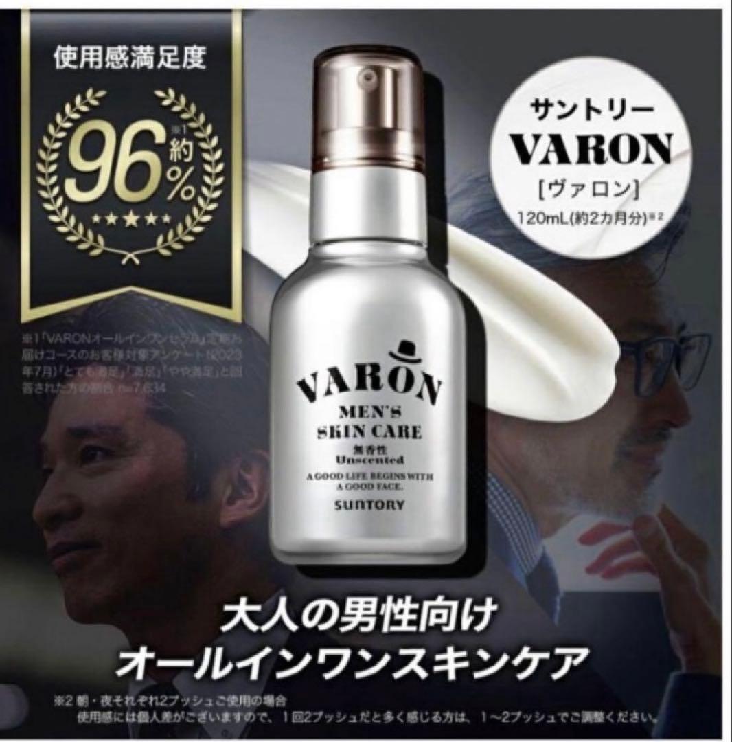 VARONヴァロン Freshフレッシュ 120ml