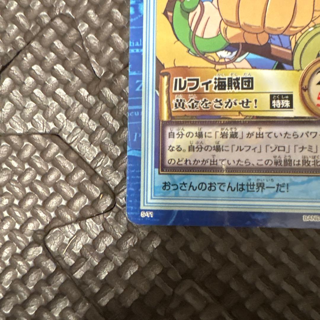 さ*ど様 カードダス　ワンピース　ハイパーバトル　非売品　ルフィ海賊団　1999