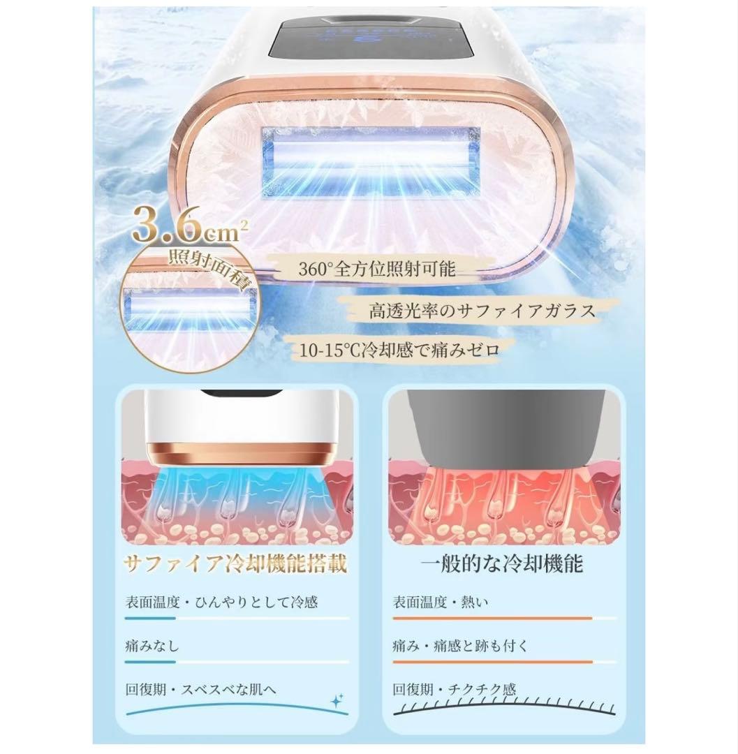 Sarlisi 脱毛器 全身脱毛 【新モデル】 冷感脱毛 IPL光脱毛
