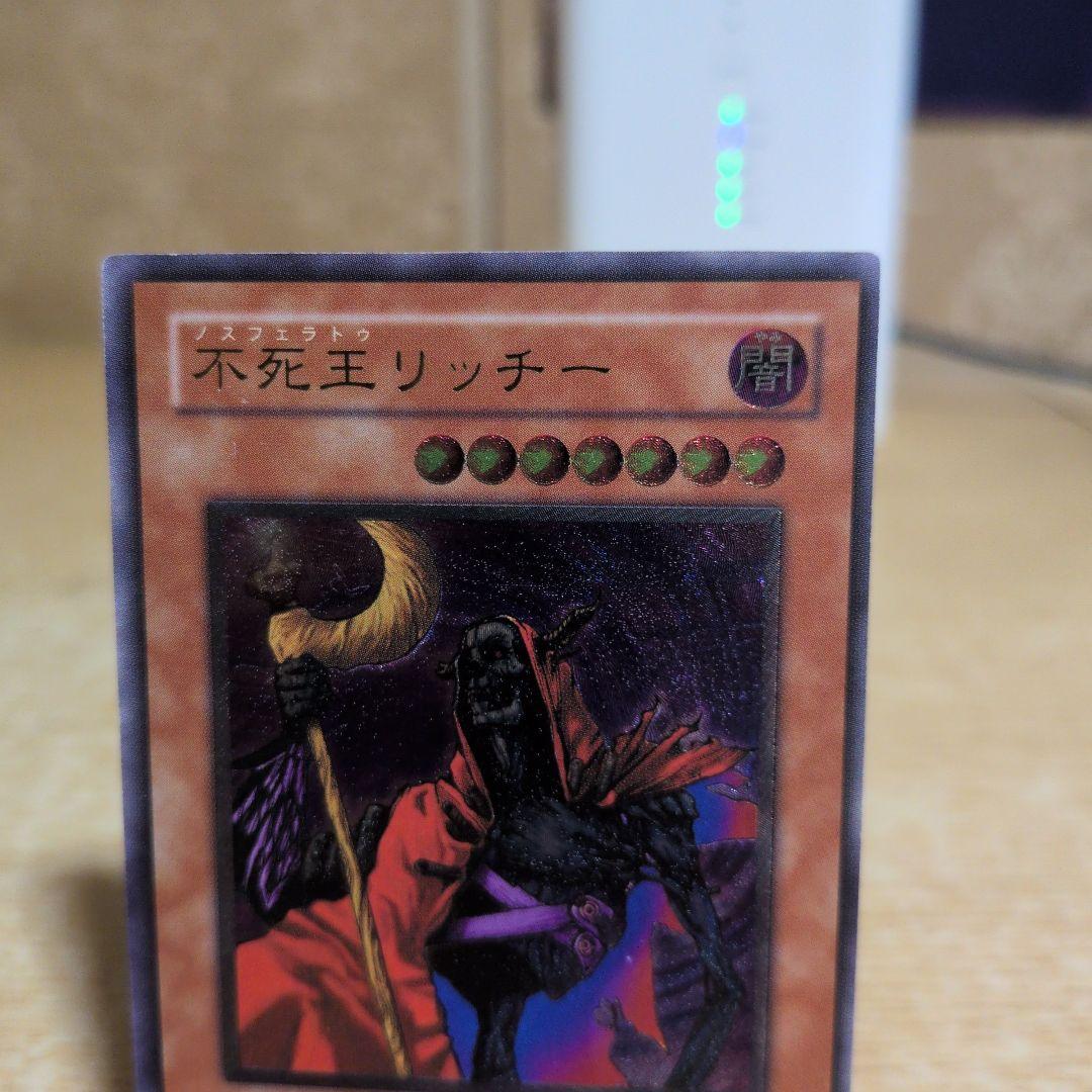 た*ー様 不死王リッチー 闇属性 レリーフ　５つ目