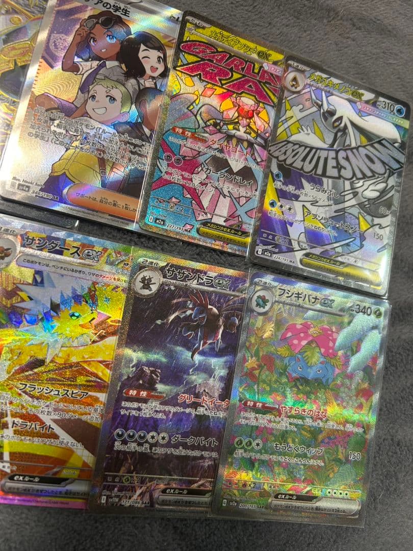 ポケカ　MA SR　SAR　まとめ売り　フシギバナ　サザンドラ　サンダース