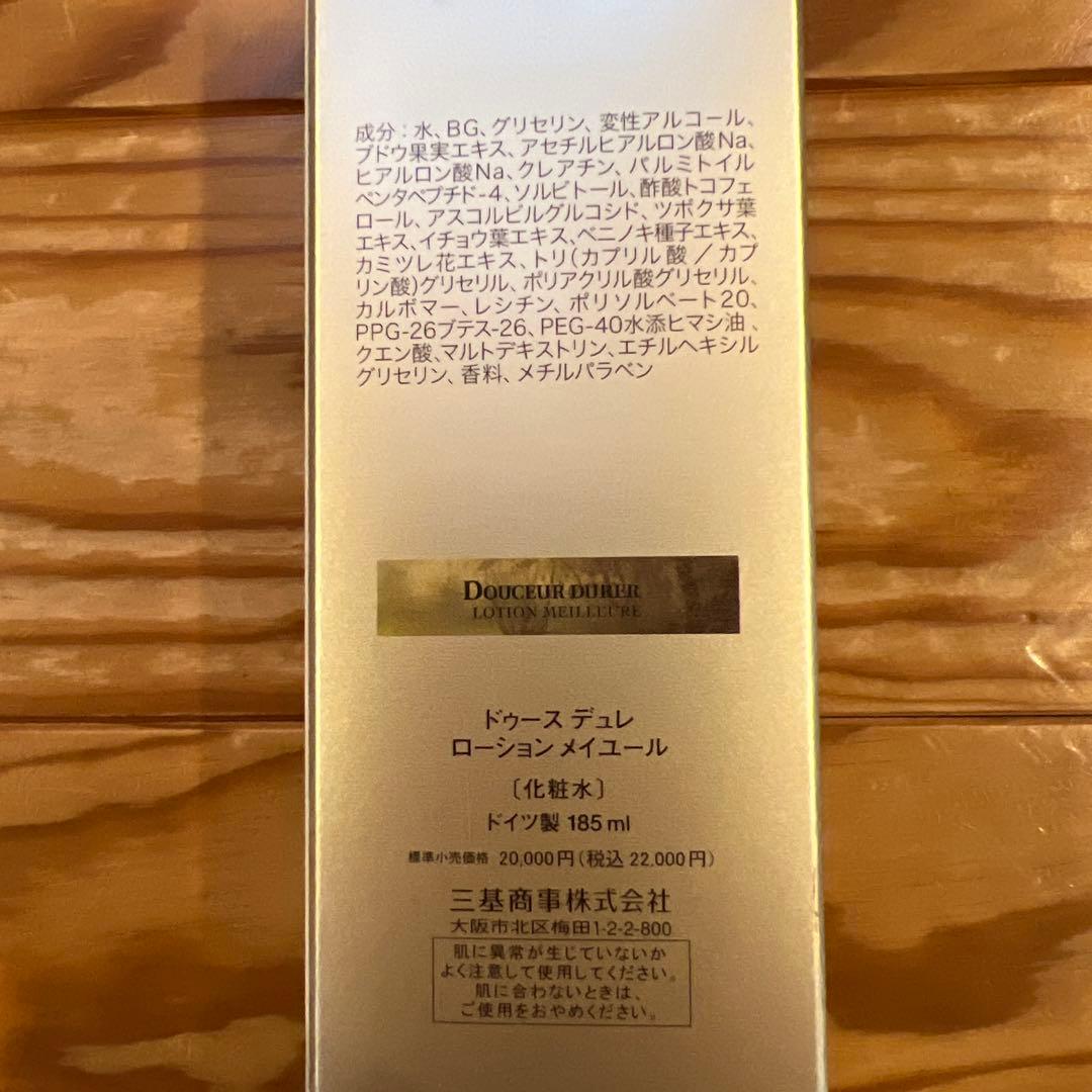 ドゥースデュレ ローション メイユール