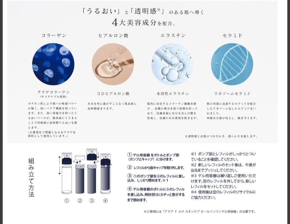 新品.未使用　AQUA DE LUNAスキンケア オールインワンゲル(容器付)