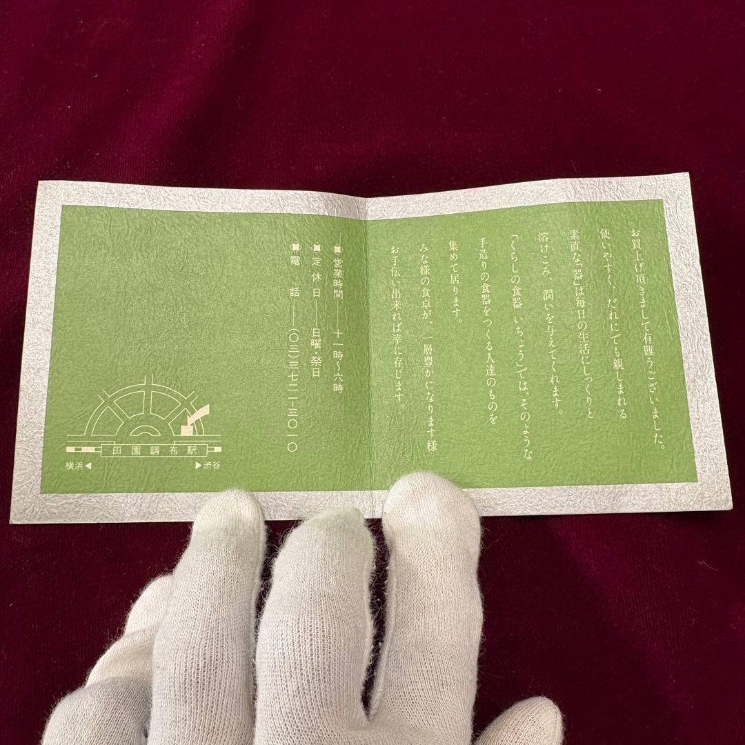 小物入れ　能登朝奈さん