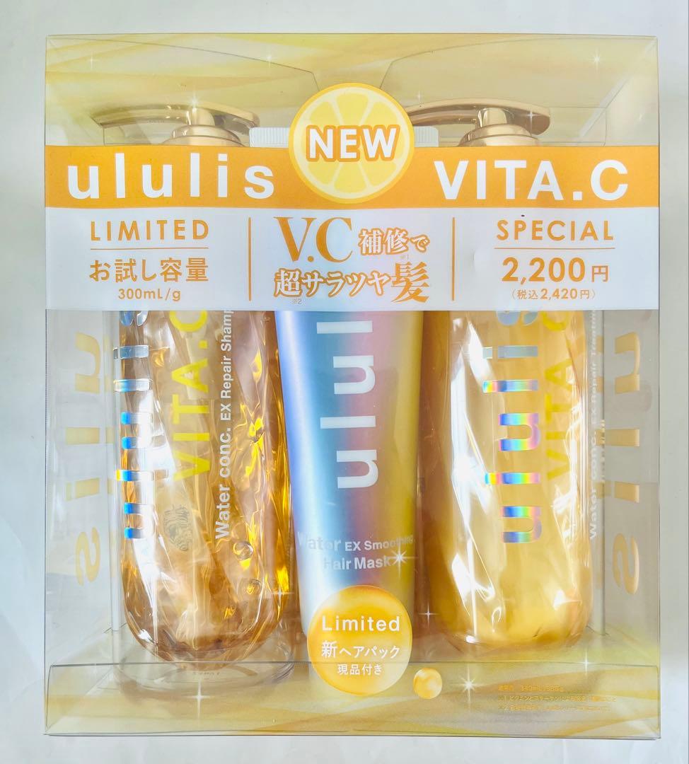 【新品12点】ウルリス ビタシー シャンプー トリートメント ヘアマスク