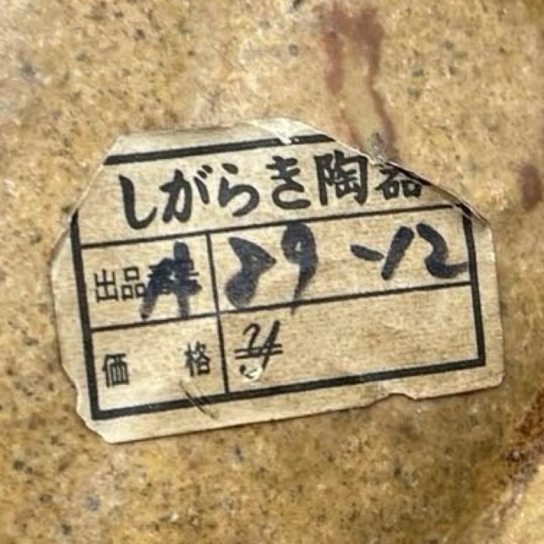 【37センチ】信楽焼　狸　たぬき　陶器　置物　②-1