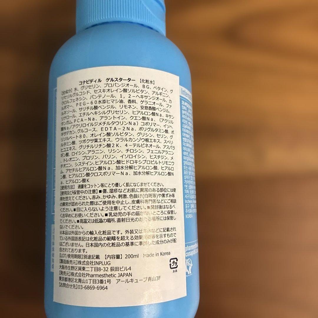 スーパージェクション　ゲルスターター