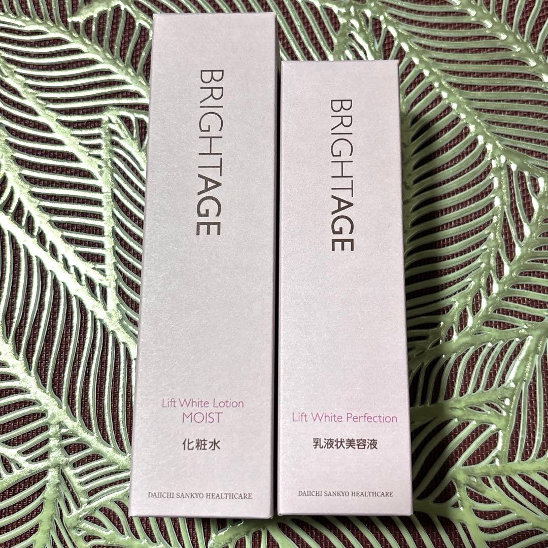 最終値下げ【新品•未開封】BRIGHTAGE (医薬部外品)化粧水＆美容液