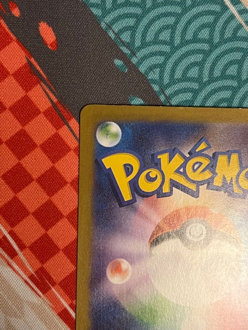 ポケカスペシャルボックス トウホクのピカチュウ