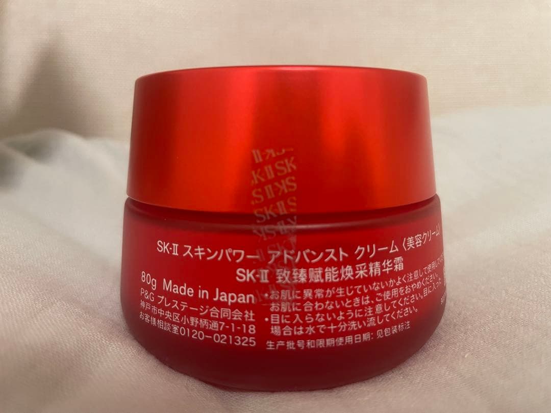 未使用　SK-II SKINPOWER ADVANCED CREAM 80g