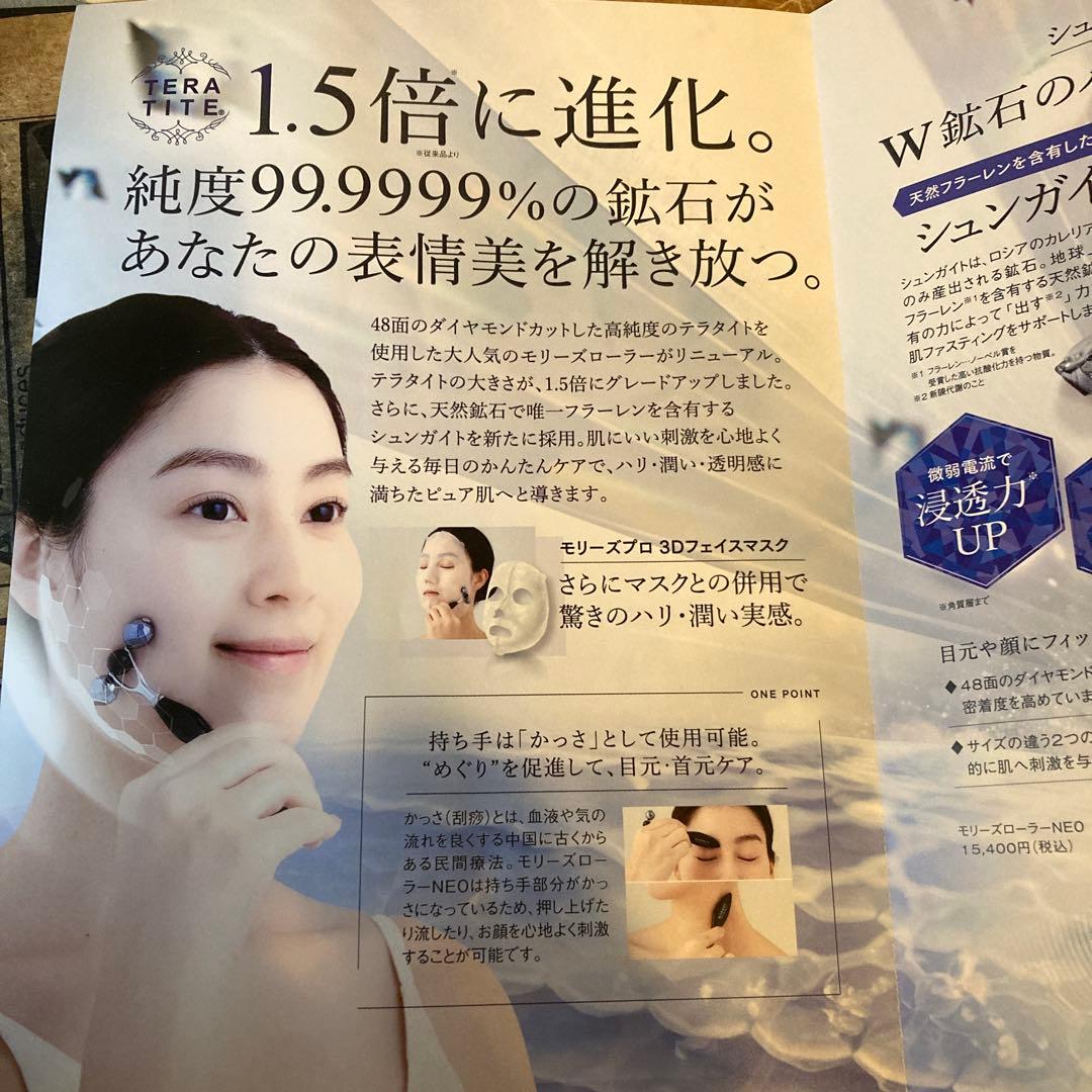 MORRY'S ROLLER NEO 美顔ローラー　膝掛け 巾着付き　肌ファス
