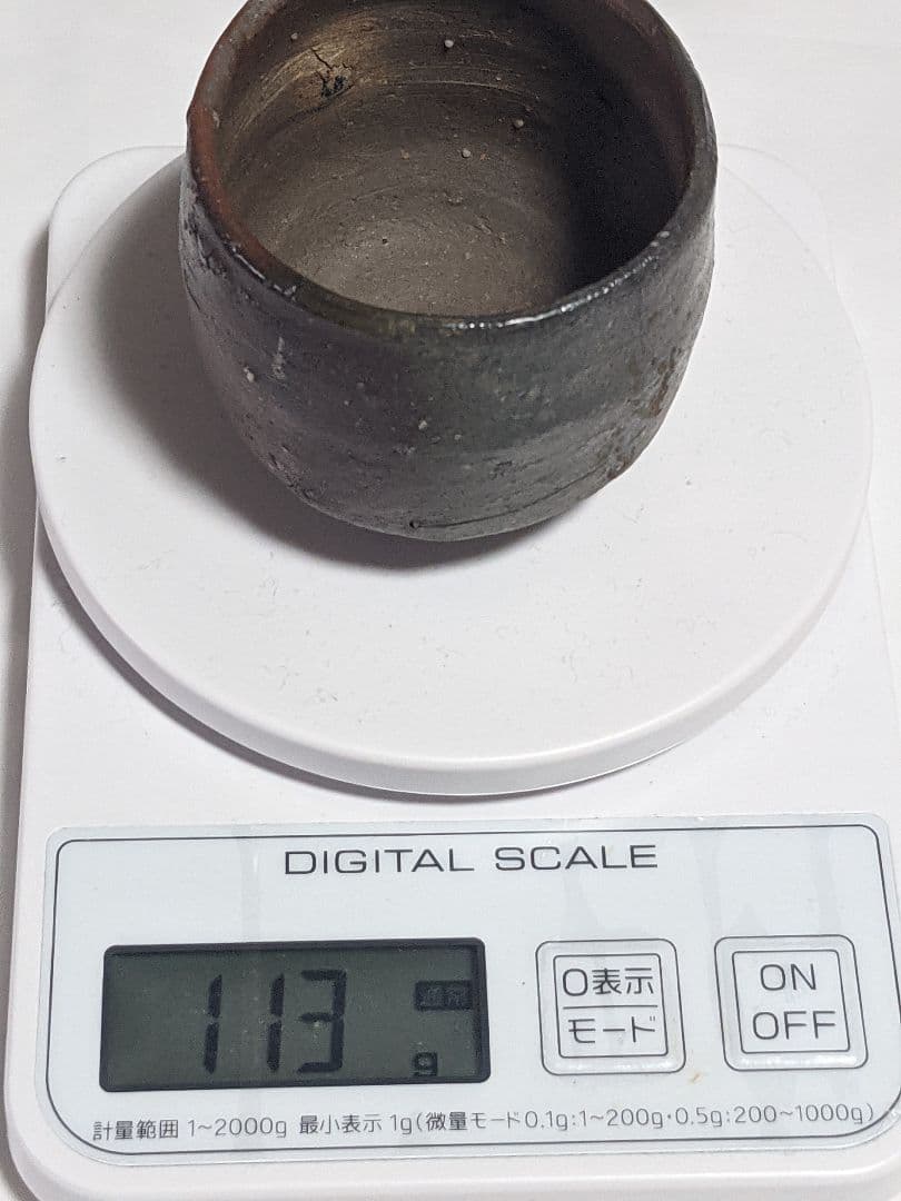 備前焼　酒盃　　箱あり。説明書無し。陶印あり。