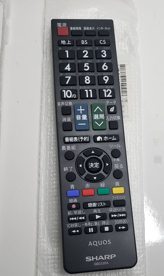 【新品未使用】SHARP AQUOS 純正リモコンGB333SA 6本まとめ売り
