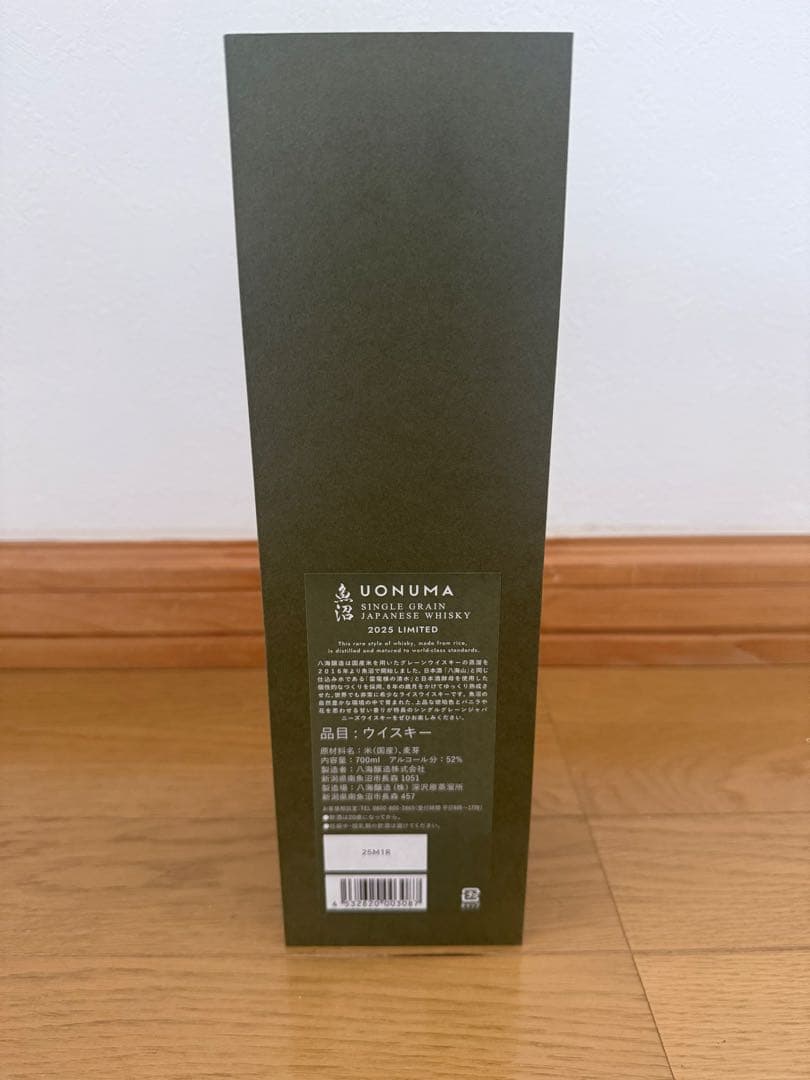 魚沼8年ウイスキー　新品未開封品