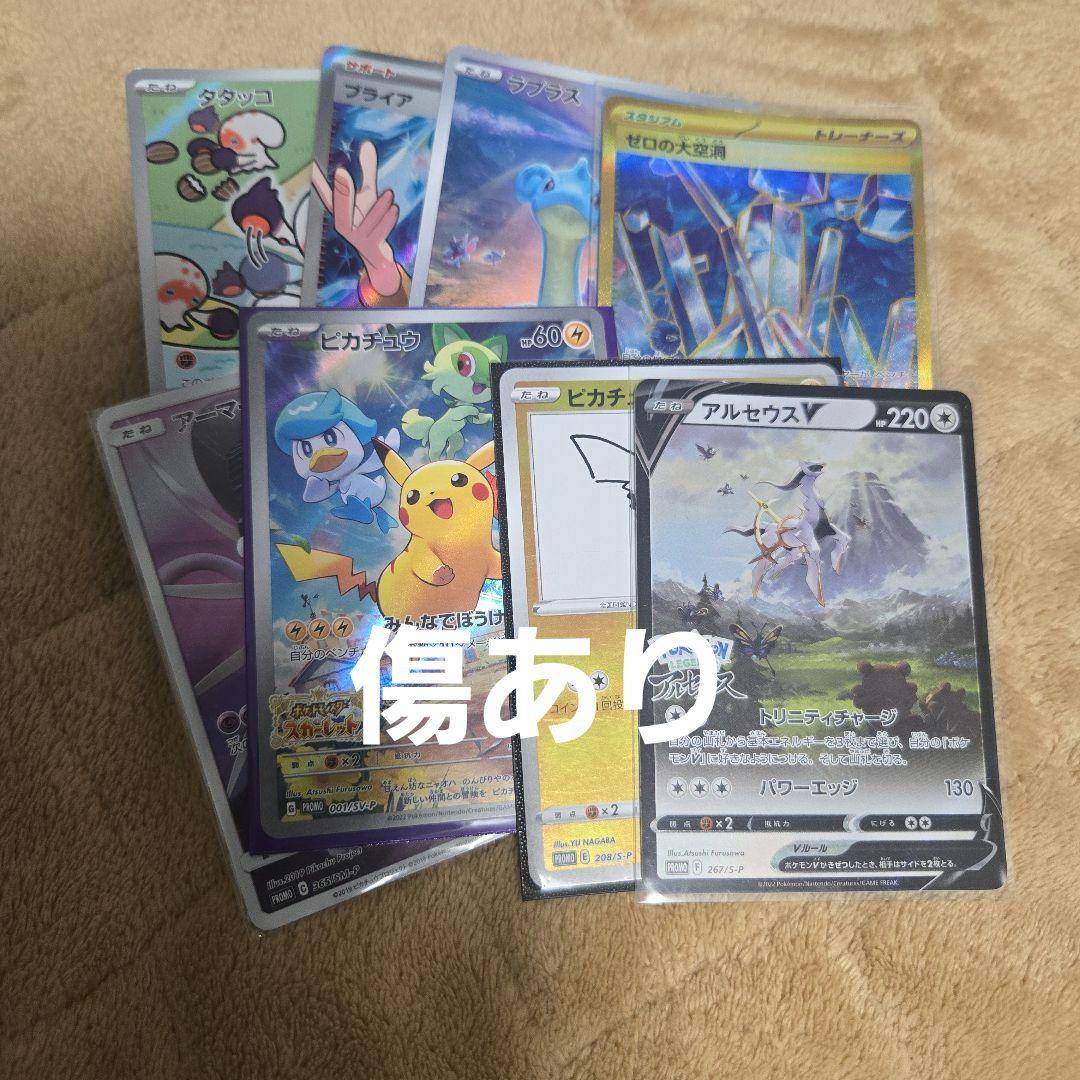 傷ありポケカまとめ売り
