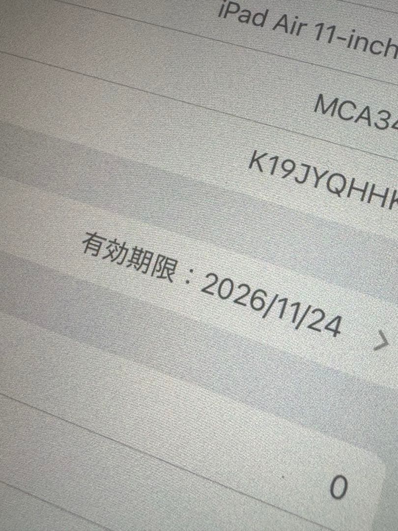 iPad Air M3(第7世代) WiFi 11インチ 256GB ブルー