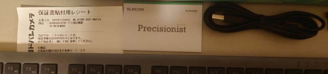 エレコム キーボード Precisionist TK-PN10FMPDKf