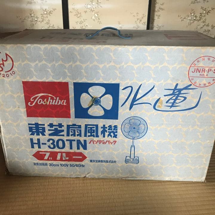 【大幅値下げしました！】レトロ扇風機