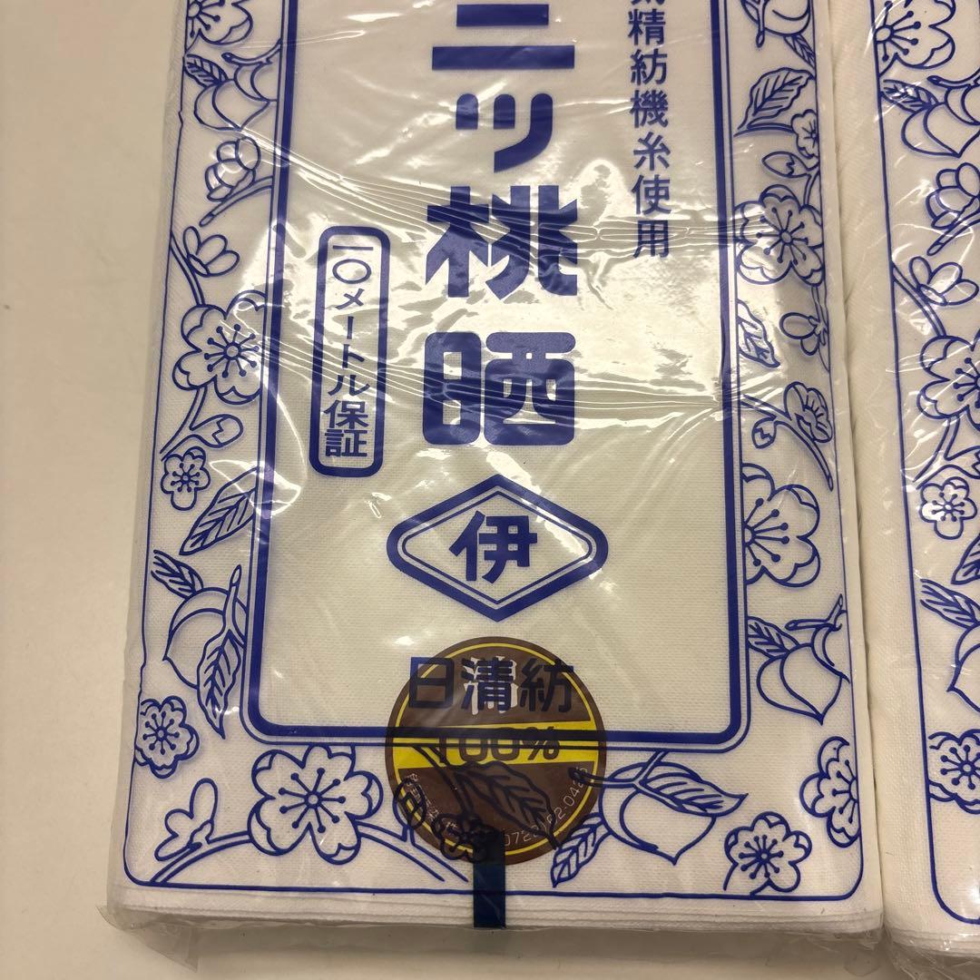 激安❗️未使用未開封❗️日清紡三ッ桃晒（みつももさらし）4反イサム商会ガーゼ布10反