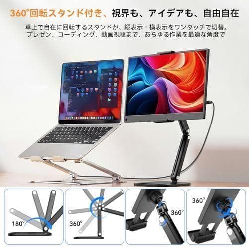 【月初特価】【卓上スタンド付き】モバイルモニター 15.6インチ 薄型軽量