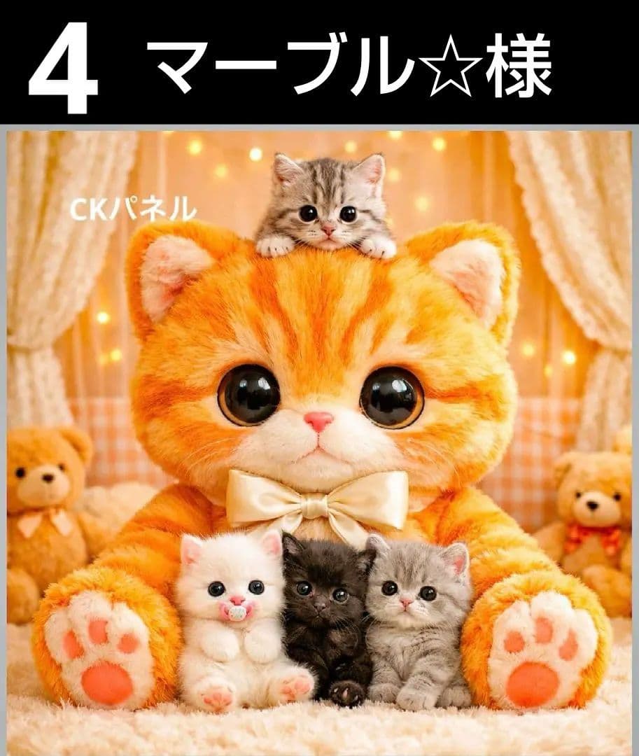 オーダーページ　ハンカチ432 巨大ぬいぐるみ猫柄　ハンドメイド2/25