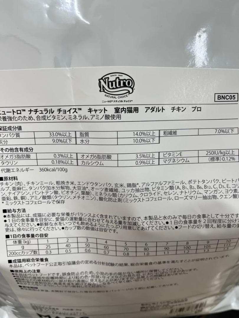 ニュートロ ナチュラルチョイス アダルトターキー&チキン 3kg 2袋