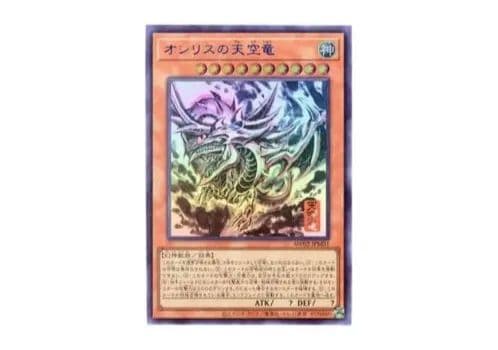 遊戯王「アートワーク シリーズ ミニ掛軸 三幻神」日本版