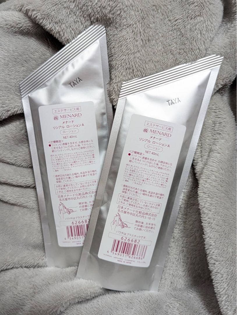 イルネージュローションパウチ&リシアルローションパウチまとめ売り
