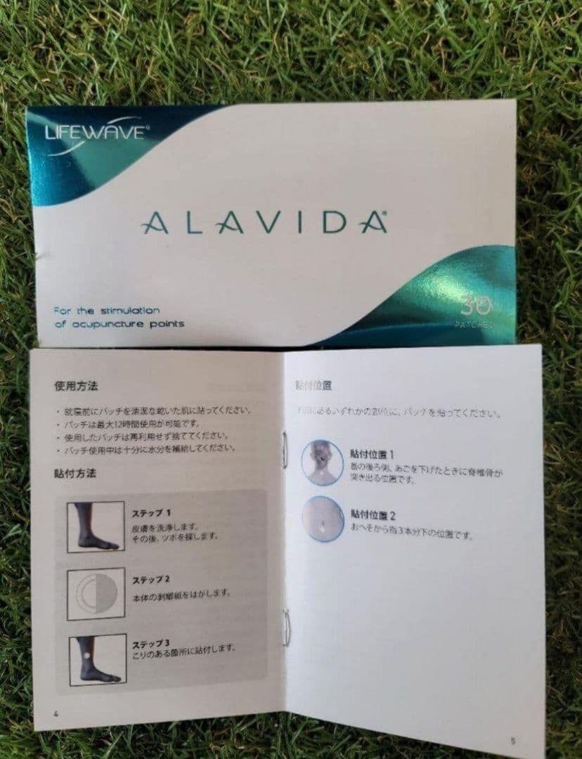 LIFEWAVE ALAVIDA 30枚入り【３セット】