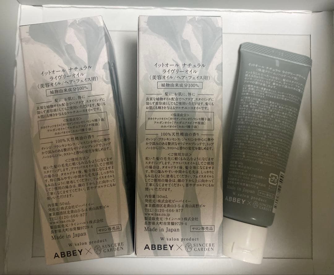 IT ALL NATURAL ライブリー&クリームセット 新品