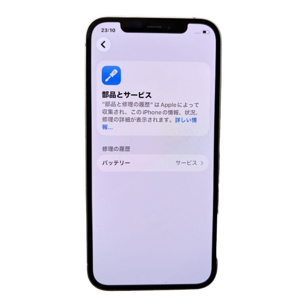 Apple iPhone 12 ホワイト 128GB アップル　アイフォン
