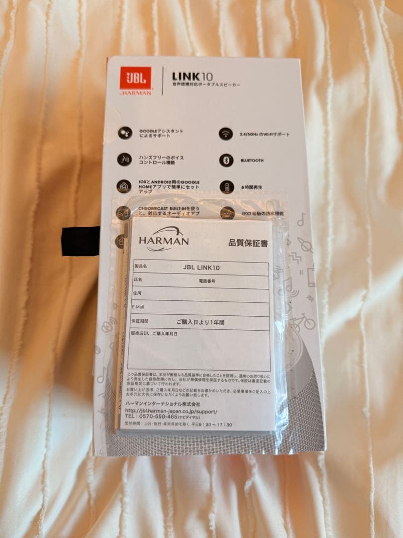 【未開封】JBL LINK 10 スマートスピーカー
