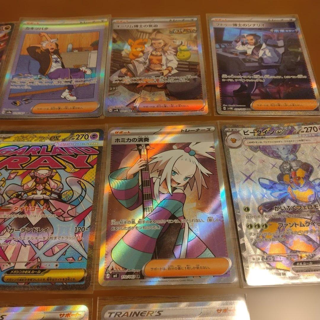 ポケモンカードSAR、SR、UR、MA計17枚まとめ売り