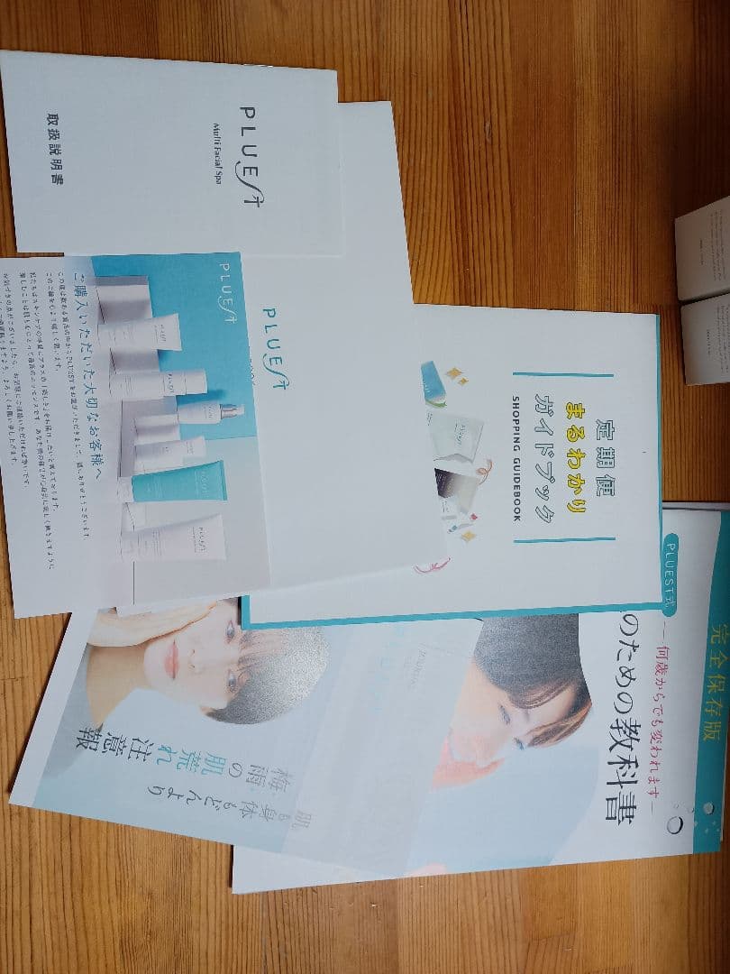 PLUET 美顔器 ホワイト