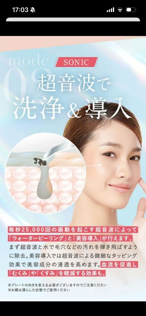PLUET 美顔器 ホワイト