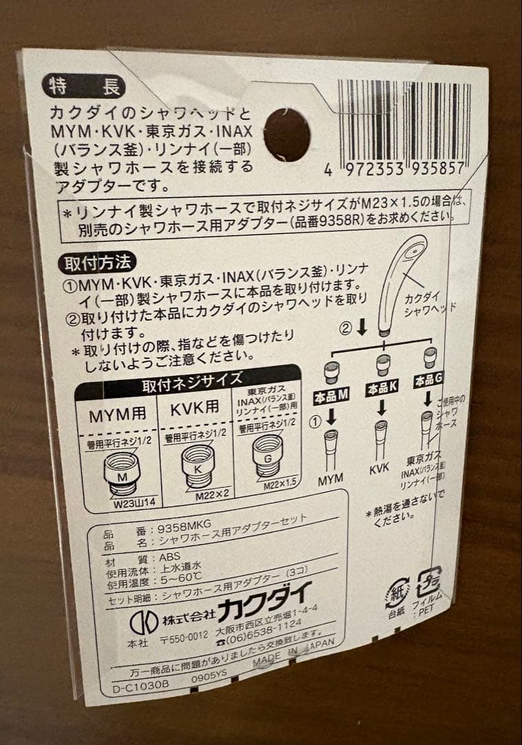 【新品】ミラブルplus ウルトラファインミスト シャワーヘッド アダプター付き
