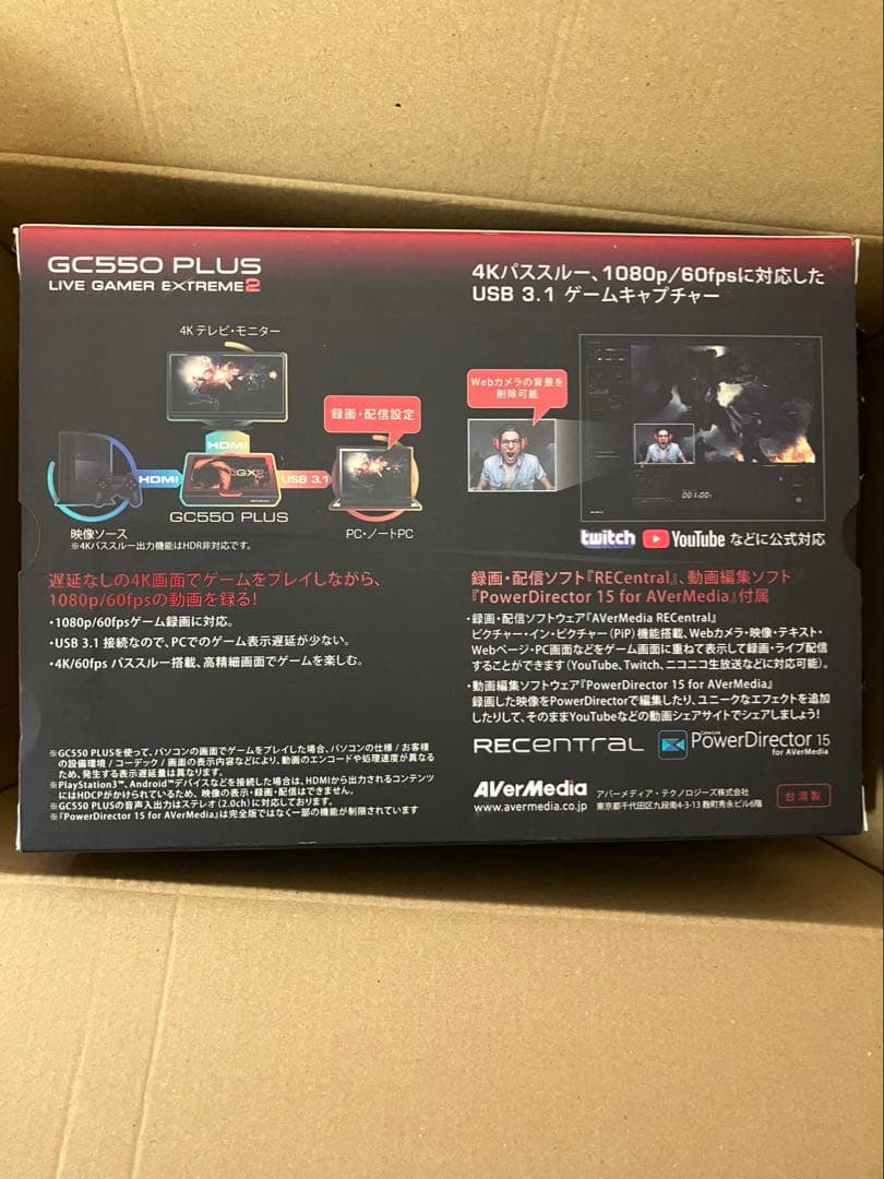 【未使用品】AVERMEDIA　ゲームキャプチャーボックス