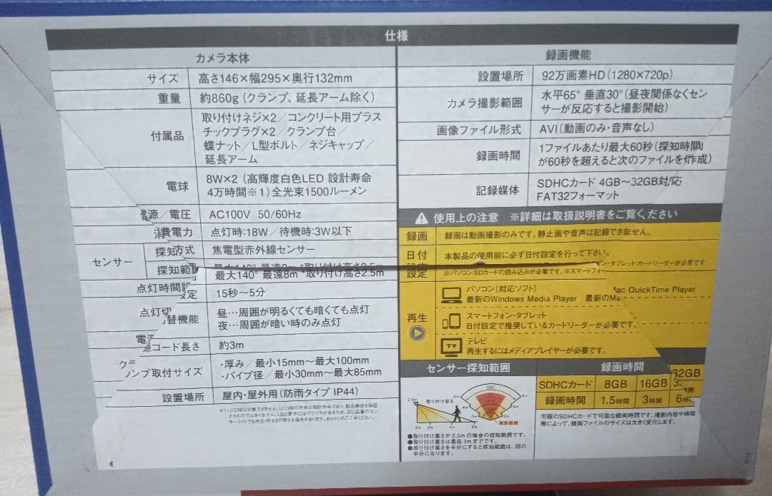 RITEX センサーライト 防犯カメラ(8W×2灯) 防雨 C-AC8160同等