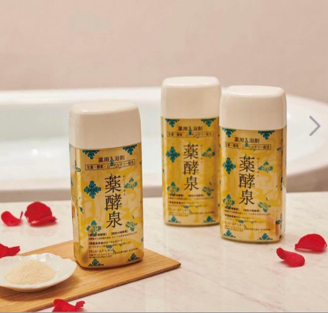 限定2セットのみ！ショップチャンネル　薬酵泉（入浴剤）600g✖️3本セット