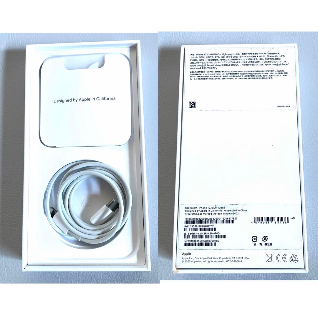 Apple iPhone12 128GB ブルー　SIMフリー　初期化済み