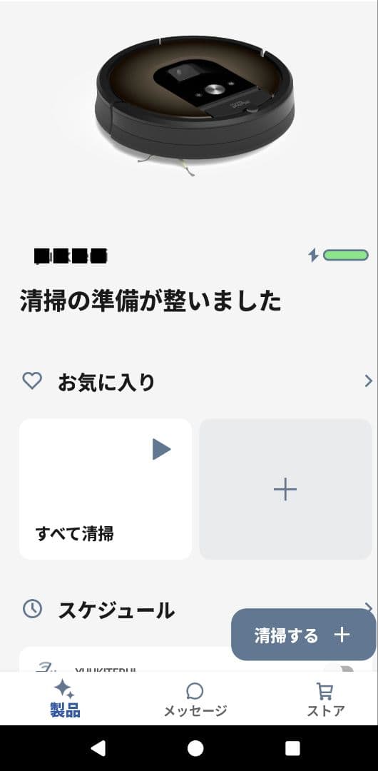 【ジャンク扱品】 iRobot Roomba 980ロボット掃除機 2016年製