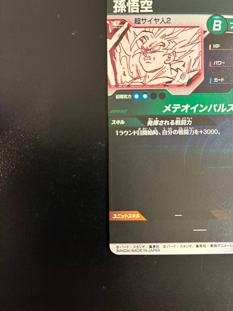 ドラゴンボールスーパーダイバーズAPT-002★孫悟空パラレル　アドバンスパック