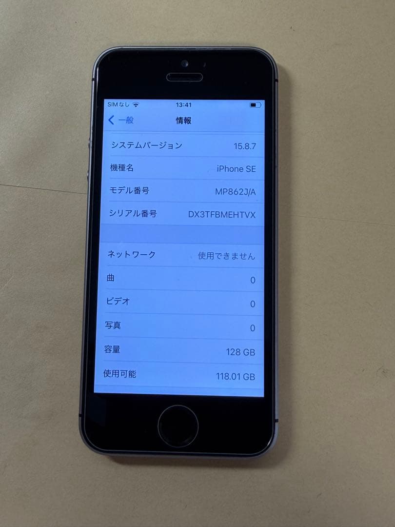 美品バッテリー87% iPhone SE 128GB スペースグレイ